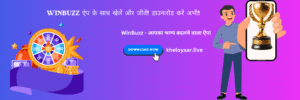 WinBuzz
