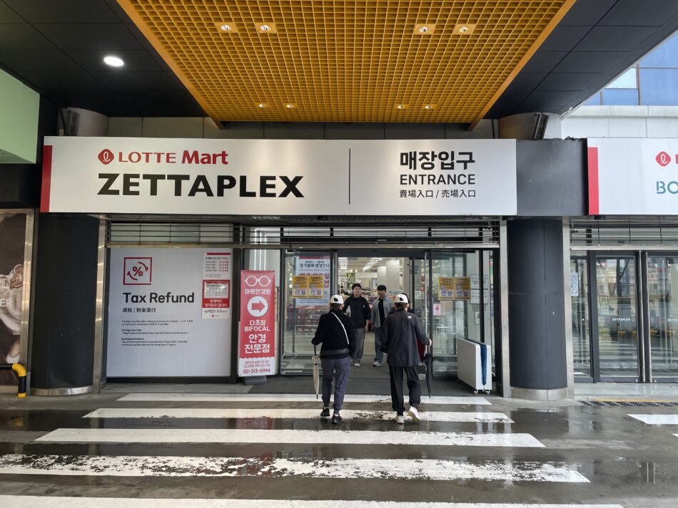 lotte mart