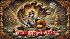 Devauthani Ekadashi 2024