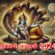 Devauthani Ekadashi 2024