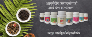 Swasnamrutam Kwath