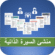 مُنشئ السيرة الذاتية