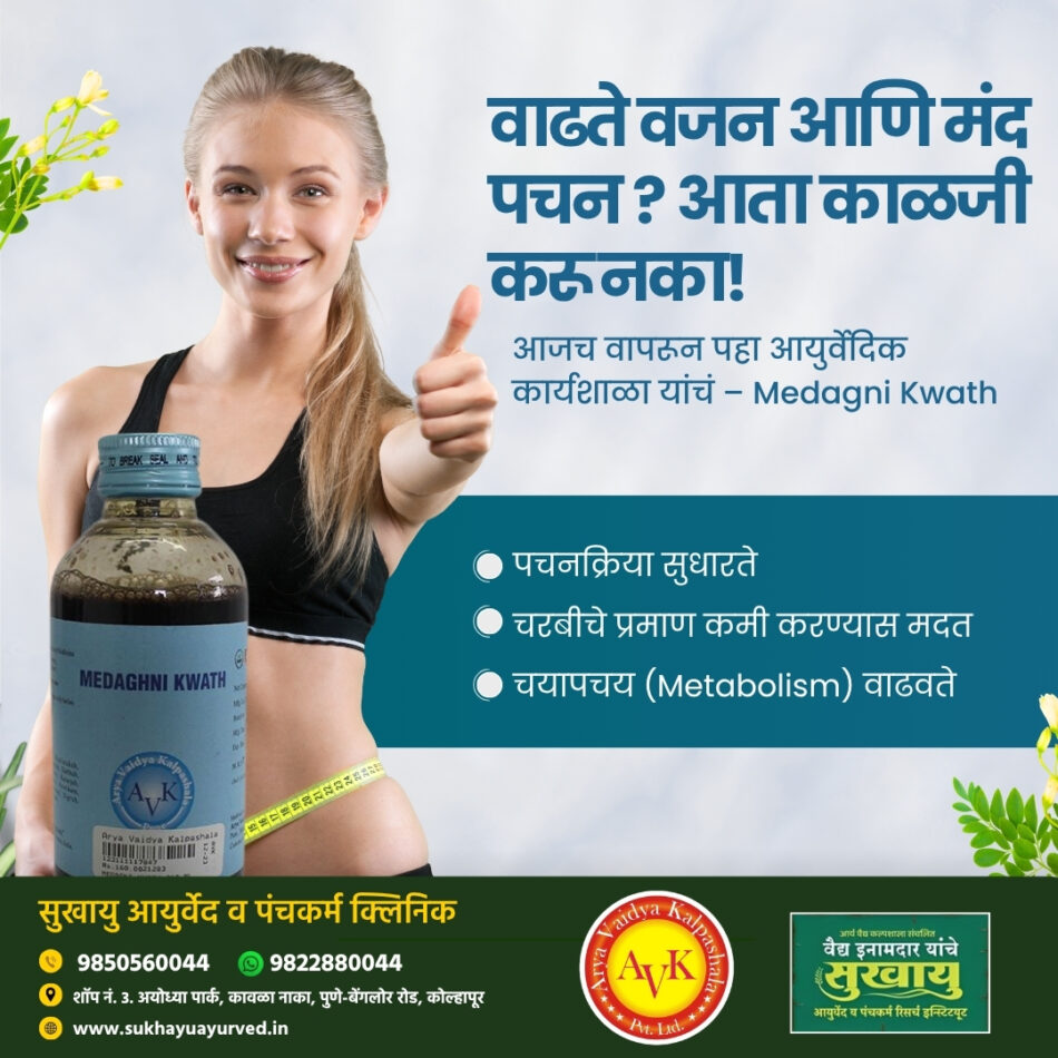 Medagni Kwath