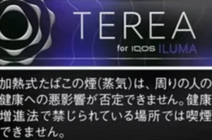 IQOS TEREA