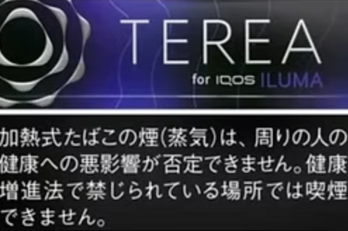 IQOS TEREA