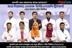 PLID (Prolapsed lumbar intervertebral disc) , What is plid , PLID treatment in Bangladesh , PLID Treatment in Dhaka , plid treatment , plid disease , plid , plid specialist doctor in dhaka , plid surgery , plid surgery cost in bangladesh , plid treatment cost in bangladesh