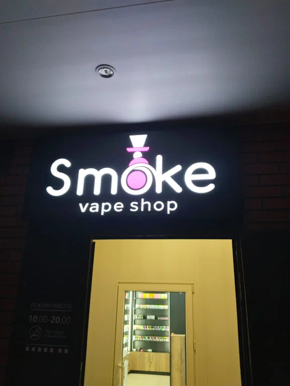 Vape and Smoke Shop